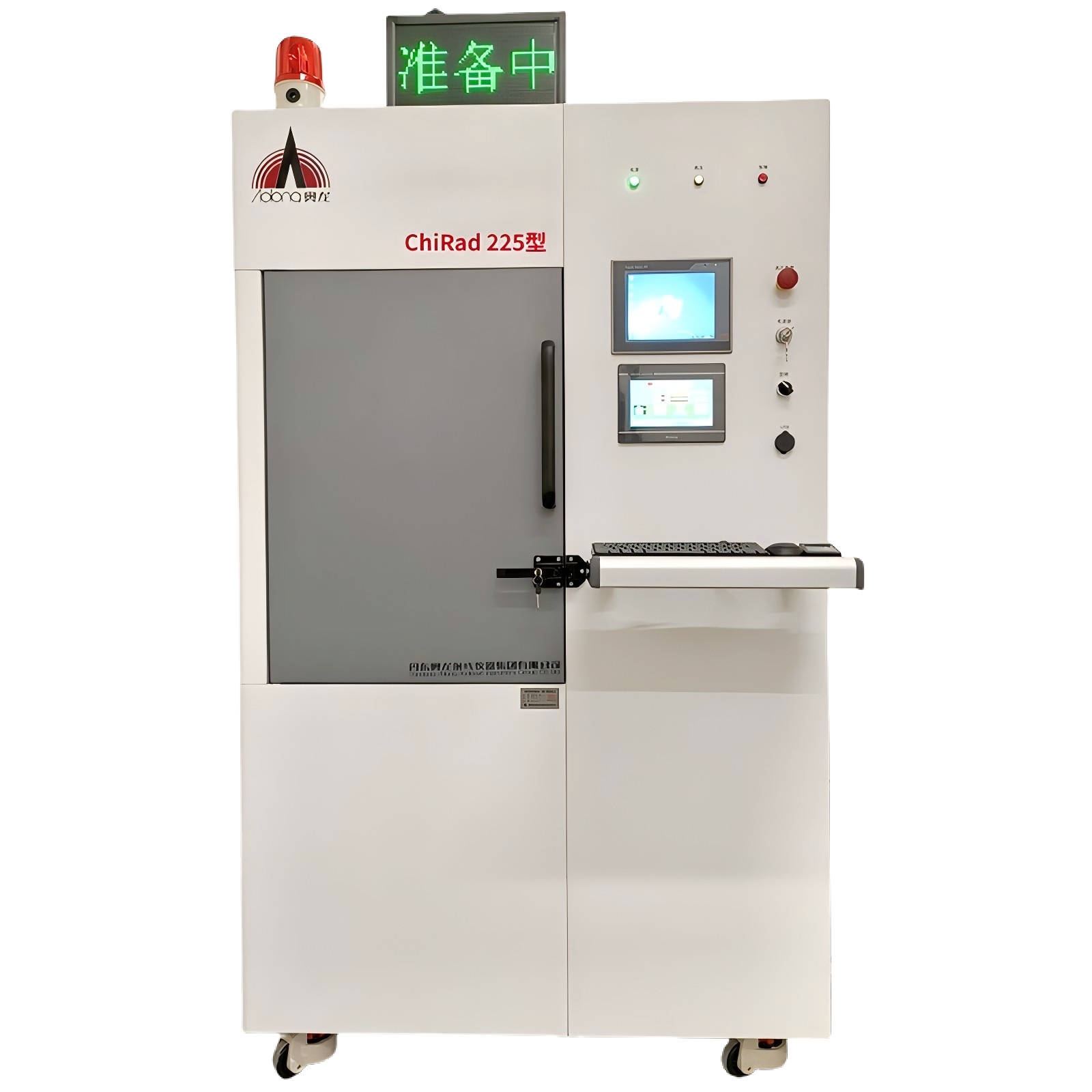 生物學(xué)X射線輻照儀 CHIRAD225B